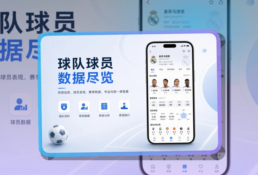 买球站APP访问界面图