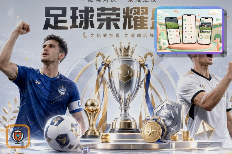 买球站世界杯专题封面图